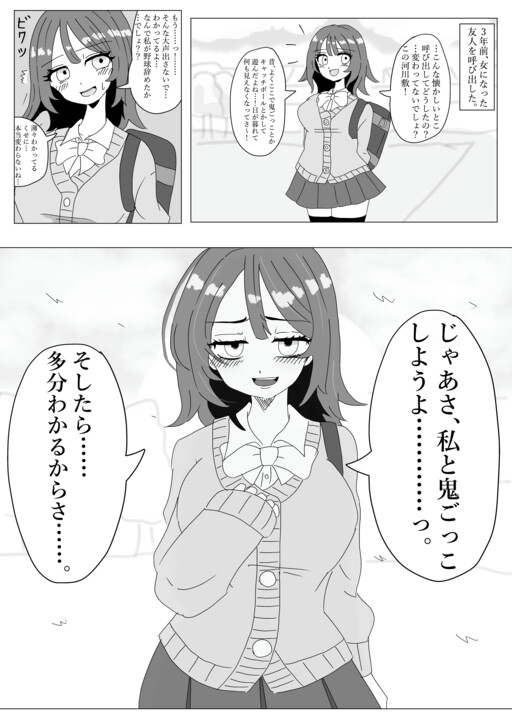 Satou-kun no Sono Go no Manga