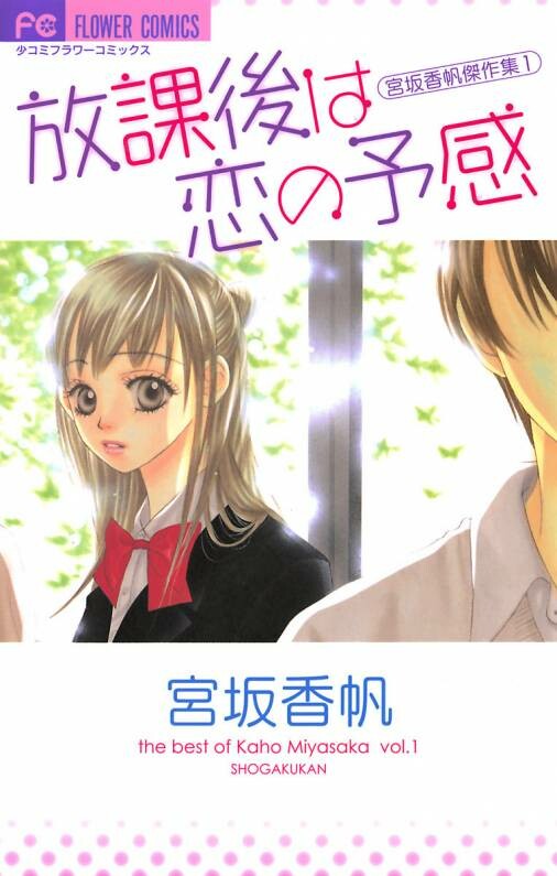 The Best Of Miyasaka Kaho