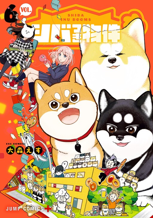 Shiba Inu Rooms cover