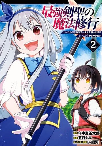 classroom of the elite light novel epub download