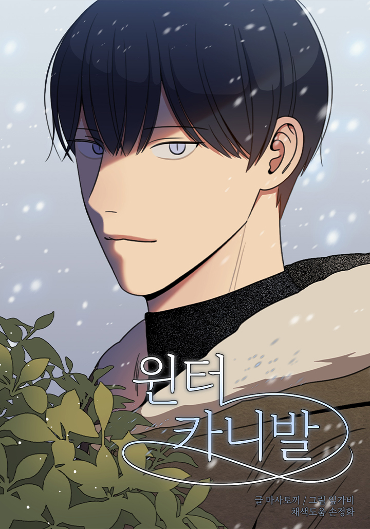 Capa de Winter Carnival