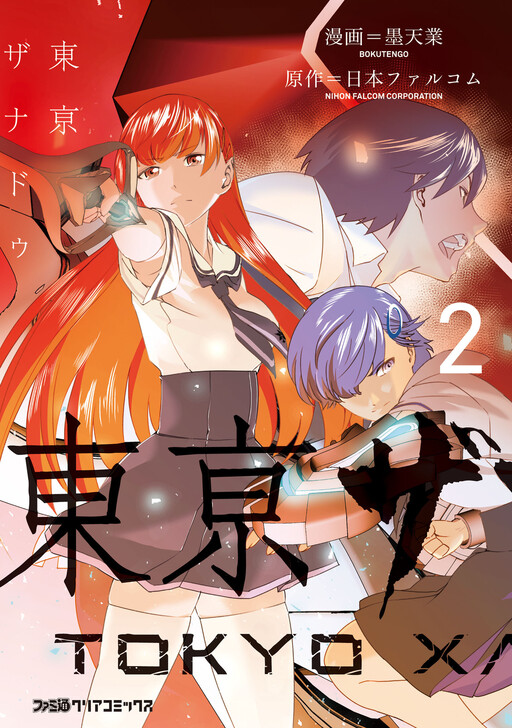 Tokyo Xanadu
