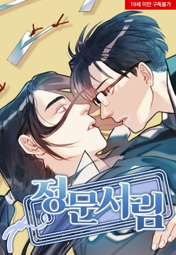 Front Door Forest