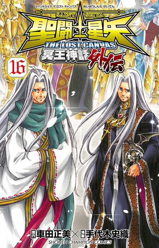Обложка «Saint Seiya: The Lost Canvas Gaiden»