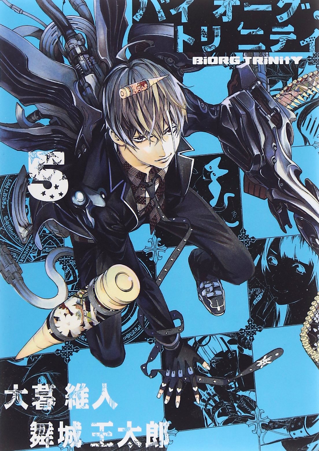 Biorg Trinity Mangadex