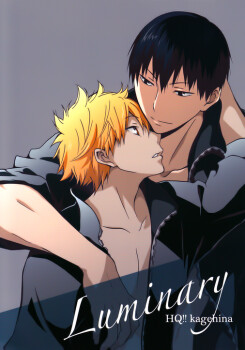 Обложка «Haikyuu!! - Luminary (Doujinshi)»