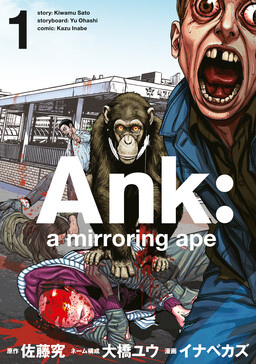 Ank: A Mirroring Ape
