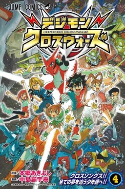 Digimon Xros Wars