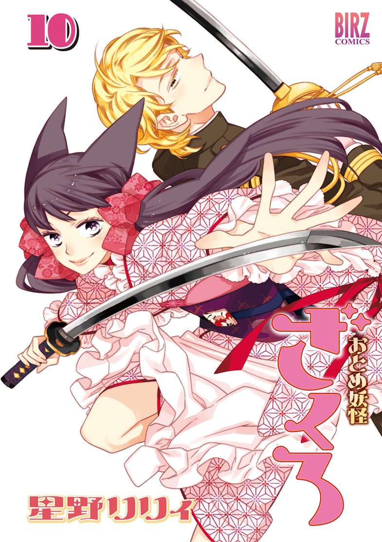 Otome Youkai Zakuro Mangadex