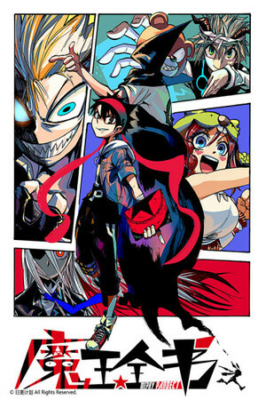 Demonpedia