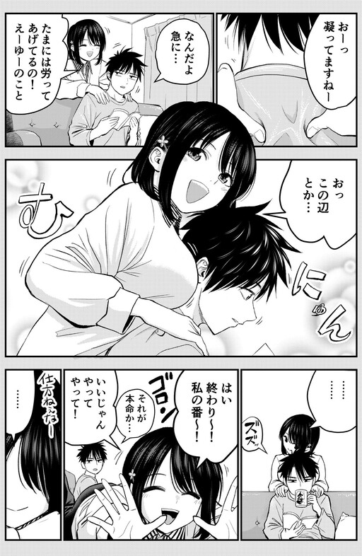 A Story About Exchanging Massages with My Childhood Friend