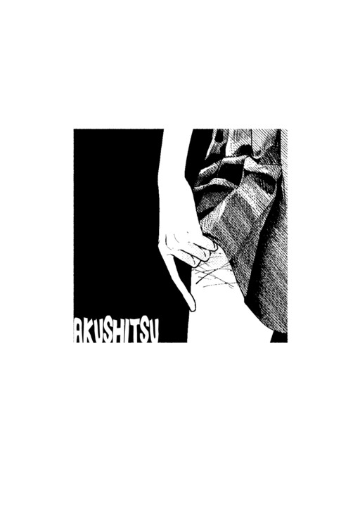 Обложка «Akushitsu»