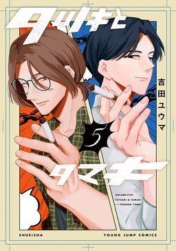 TATSUKI & TAMAKI