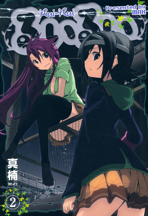 Rui-Rui