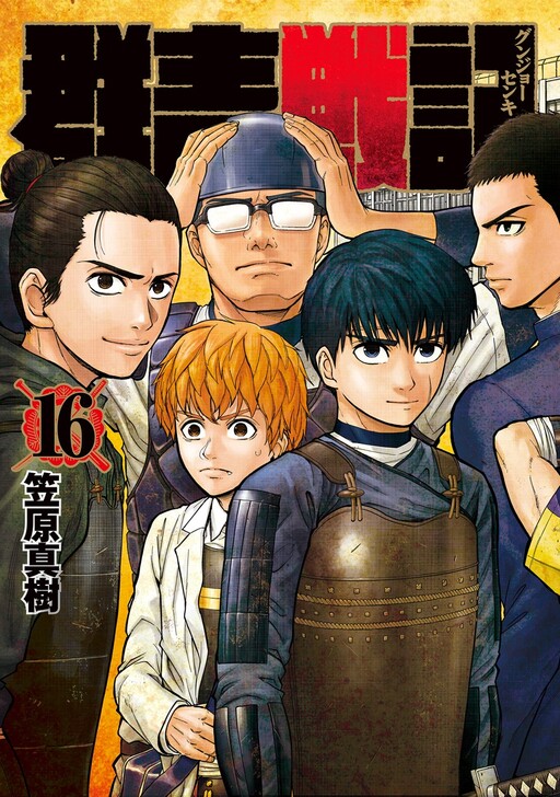 Tome 16