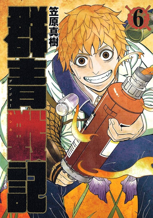 Tome 6