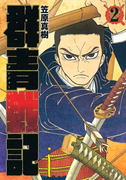Tome 2