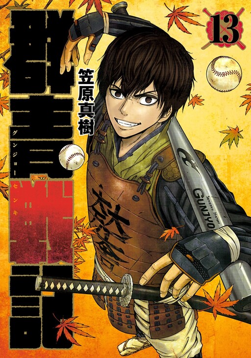 Tome 13