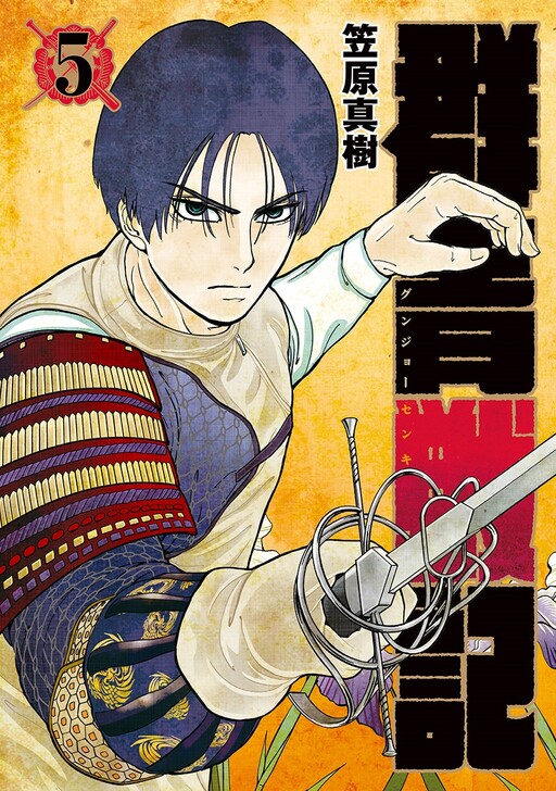 Tome 5