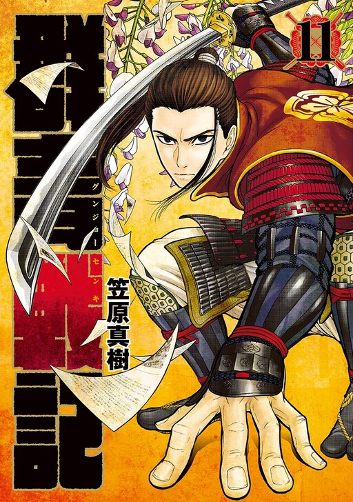Tome 11
