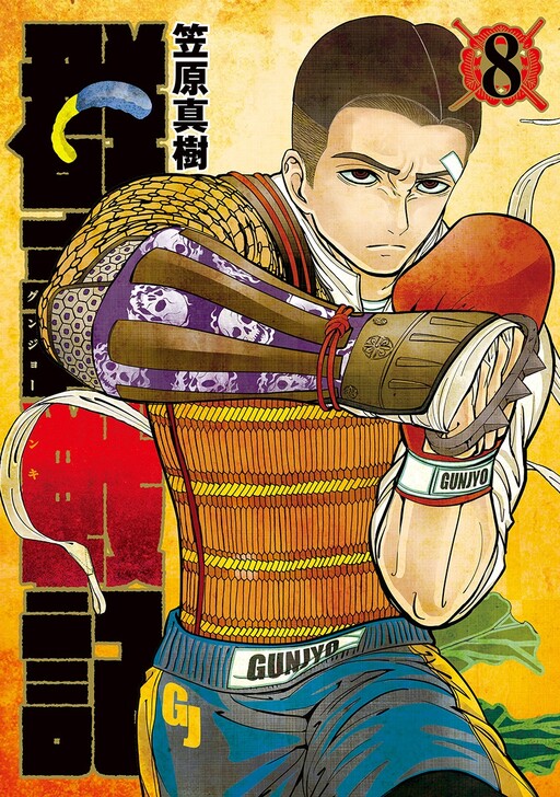 Tome 8