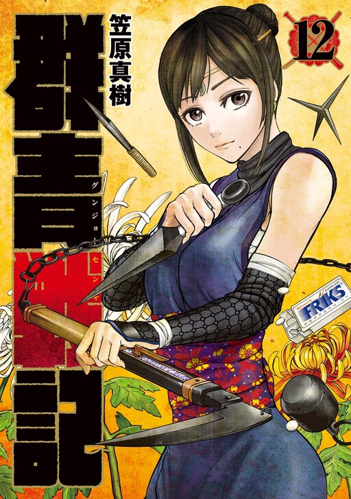 Tome 12
