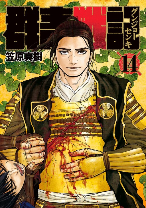 Tome 14