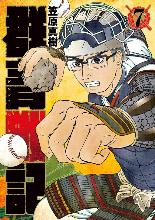 Tome 7