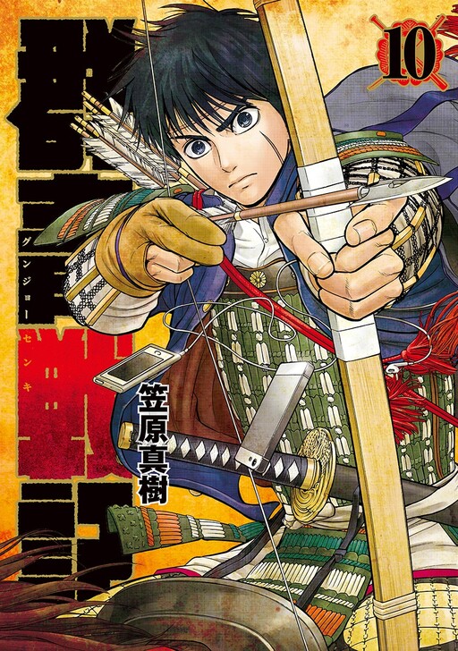 Tome 10