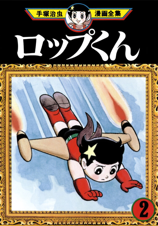 Обложка «Master Roppu»