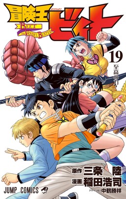 Beet the Vandel Buster