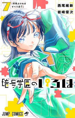 Cipher Academy