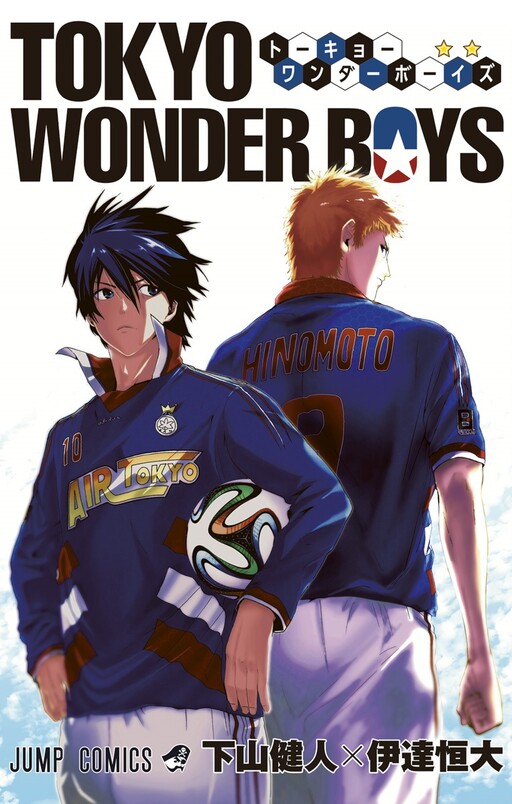 Обложка «Tokyo Wonder Boys»