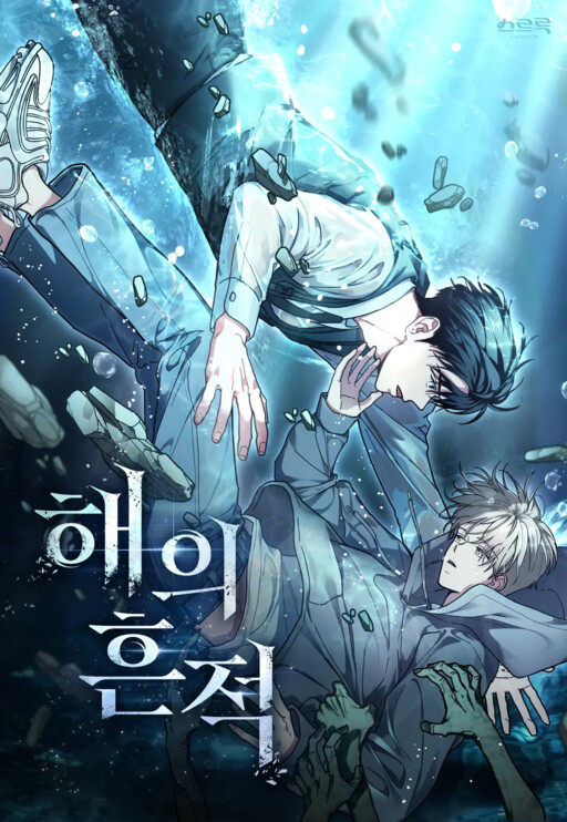 Обложка «A Trace of the Wonder»