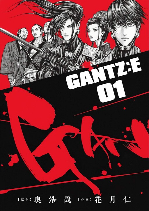 Gantz E Mangadex