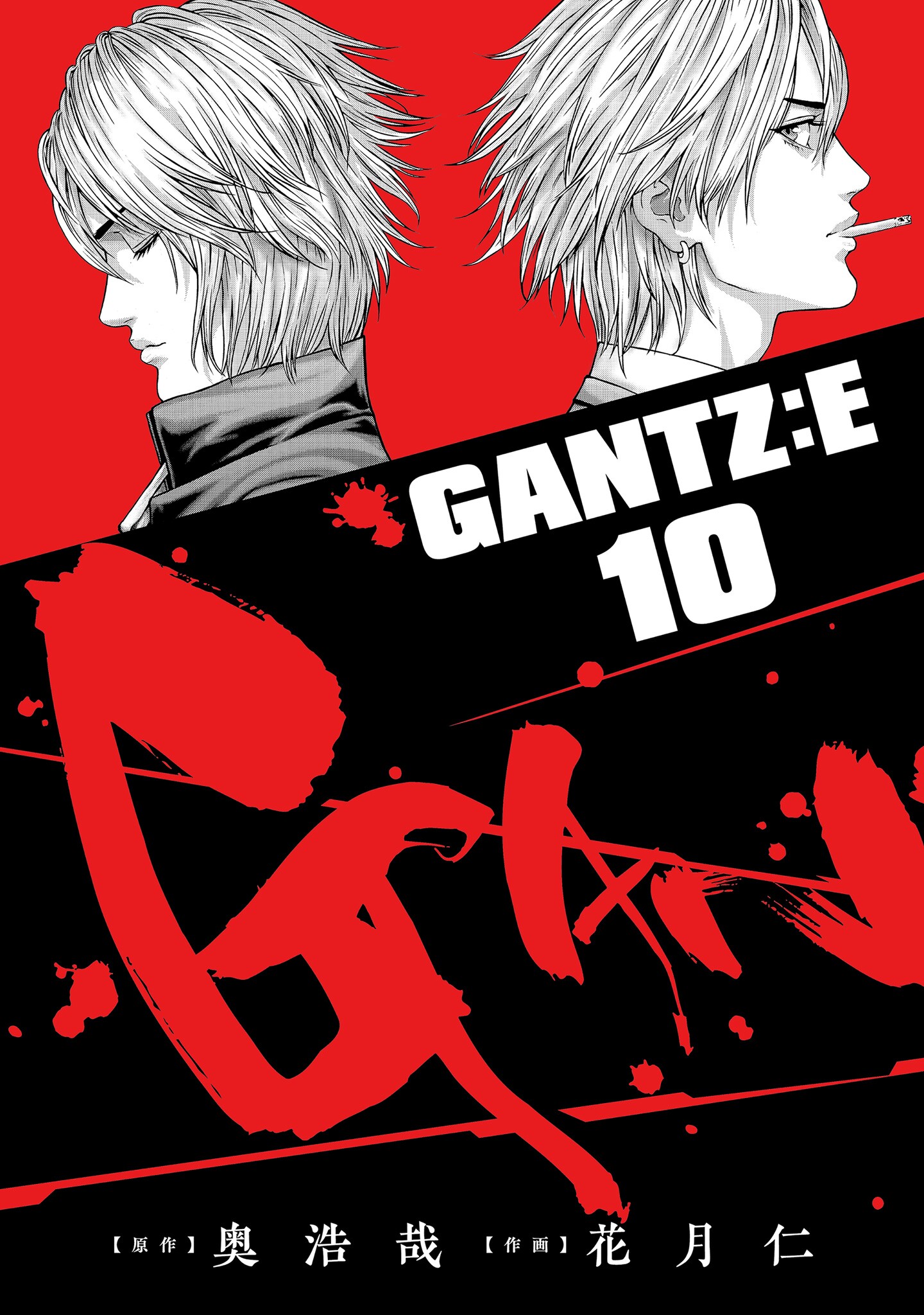 Capa de Gantz: E