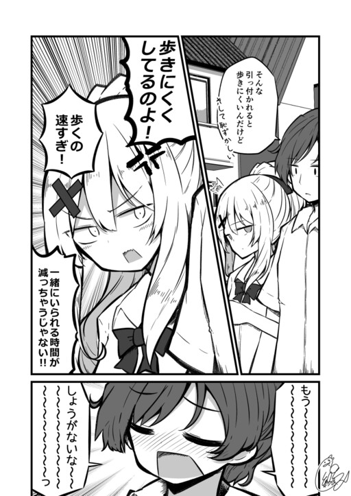 Okorippoi Onnanoko to Issho na Otokonoko