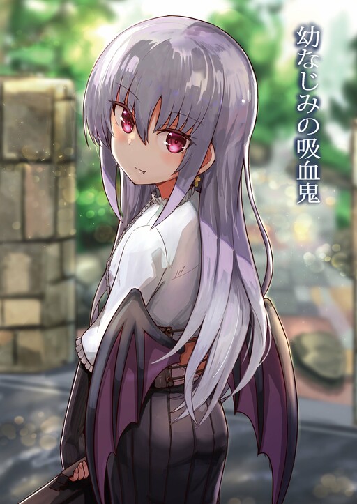 Обложка «My Childhood Friend the Vampire»