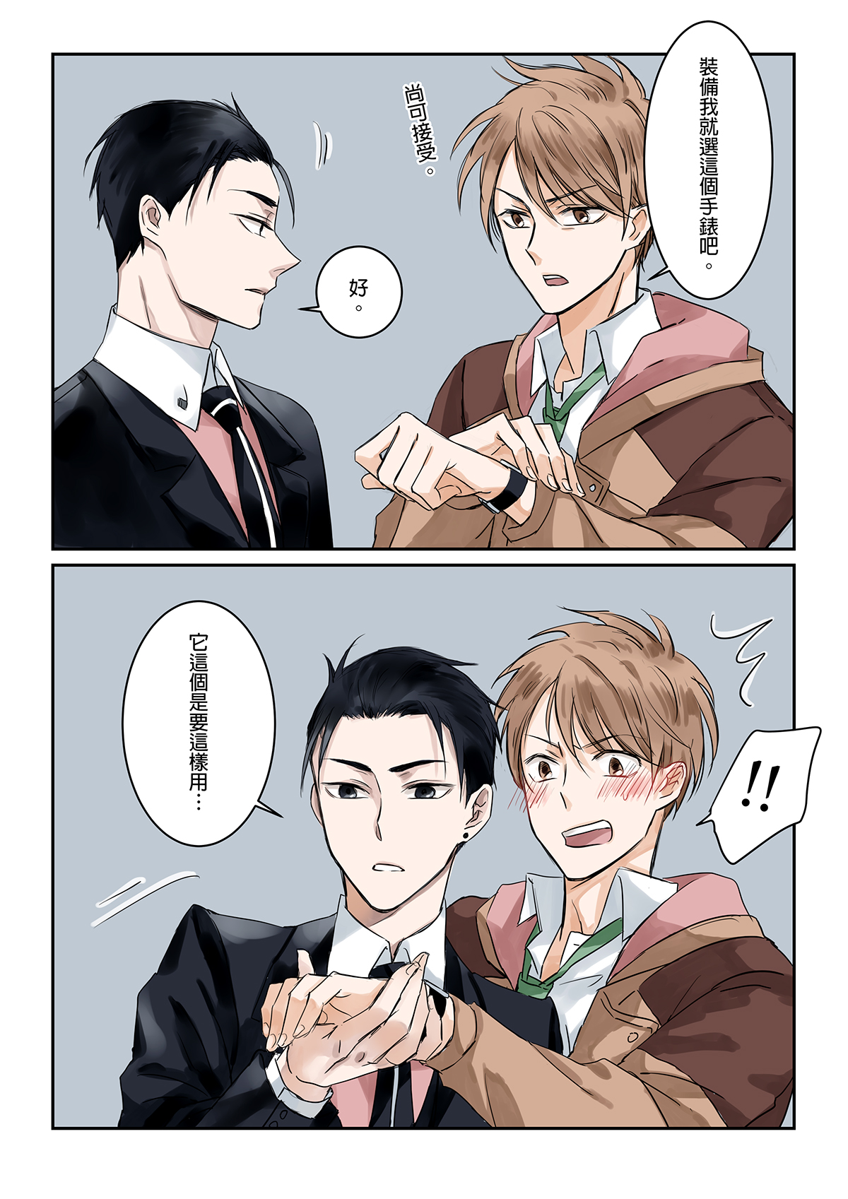 Capa de Fugou Keiji Balance: Unlimited - Episode 3 Doujin