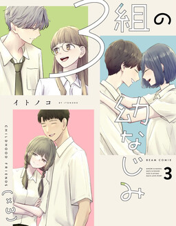 3 Sets Of Childhood Friends