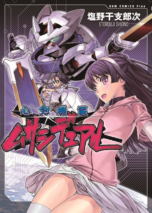 Обложка «Shinken Kisou Musashi Dual»