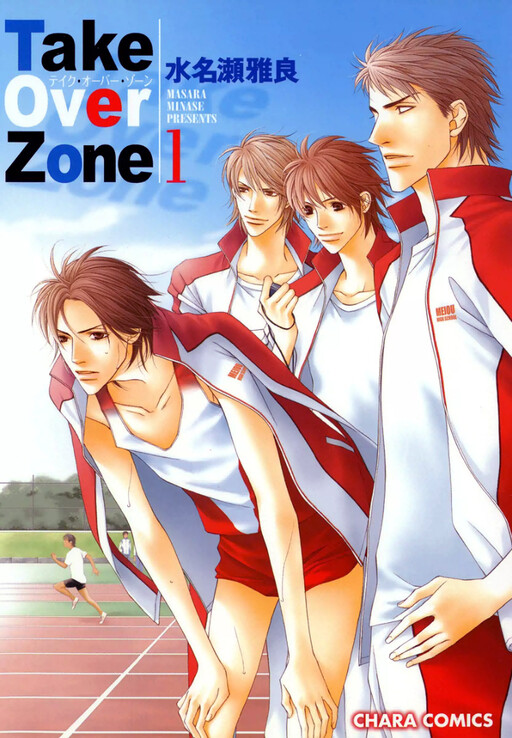 Обложка «Take Over Zone»