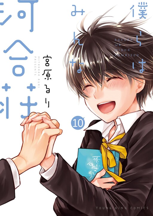 Tome 10