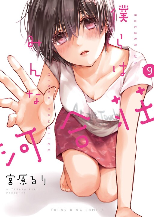 Tome 9