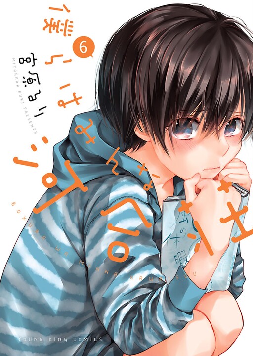 Tome 6