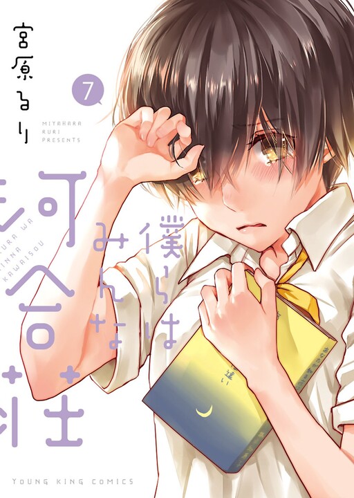 Tome 7