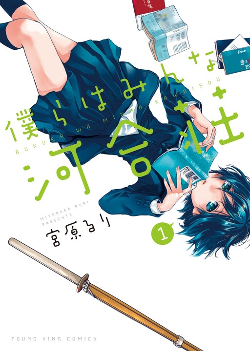 Tome 1