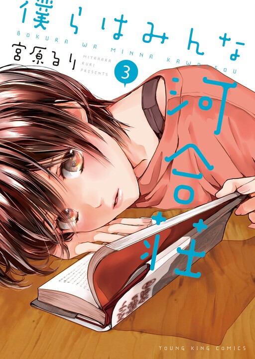 Tome 3