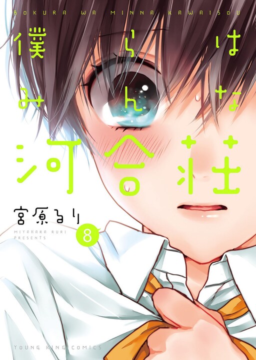 Tome 8