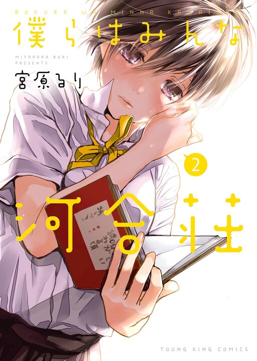 Tome 2